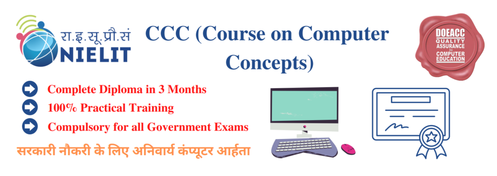 NIELIT CCC Course Sirsa Haryana