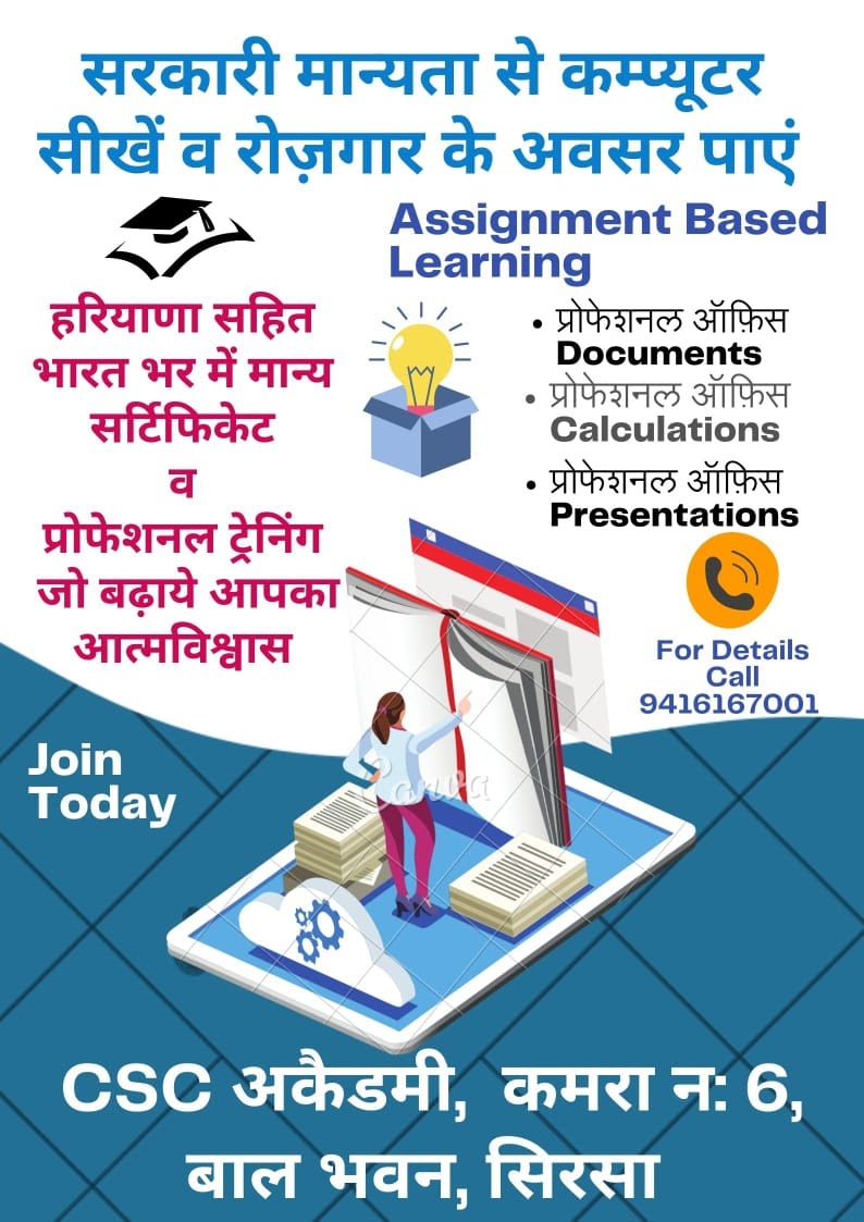 Web Designing Course Sirsa HTML CSS